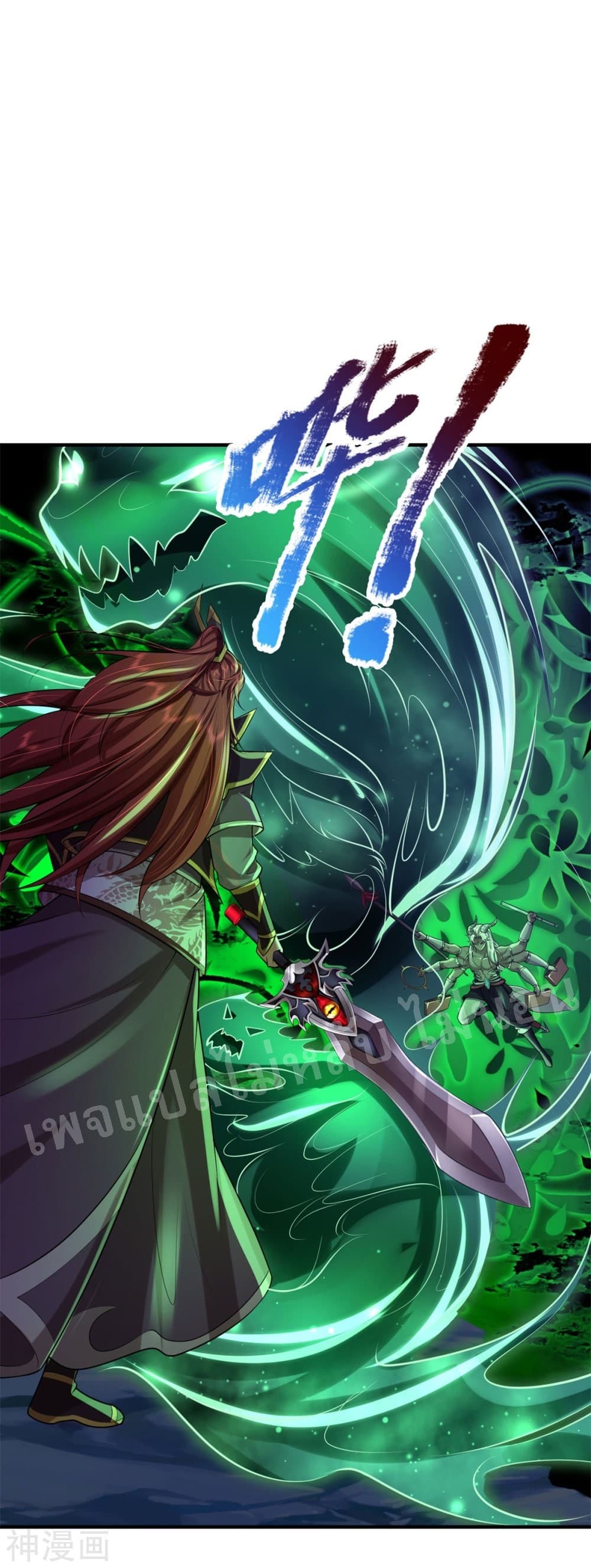 Ultimate Demon King System สุดยอดระบบเจ้าราชันย์ปีศาจ 54-54