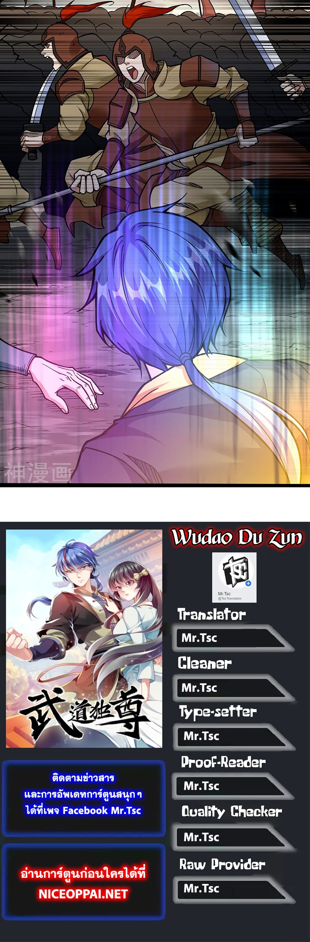 WuDao Du Zun 426-426