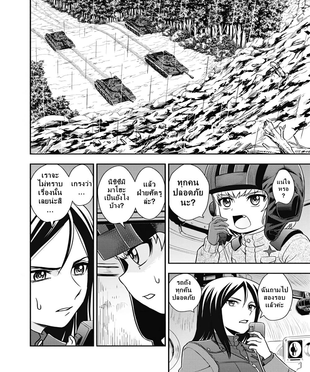 Girls und Panzer - Saga of Pravda 21-หายนะ