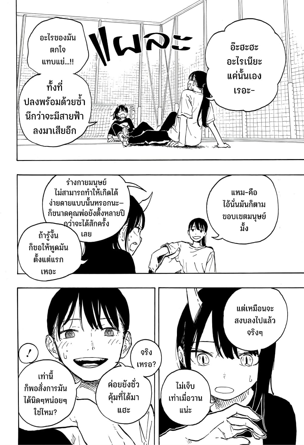 Ruri Dragon 10-วิธีใช้