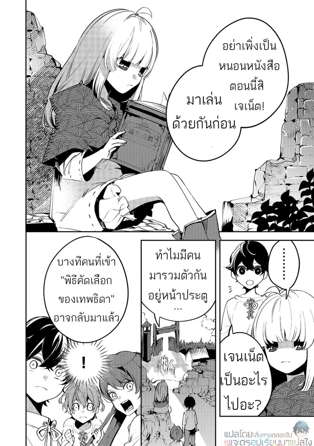Kurotonbi no Seija ~Tsuihou sareta Kaifuku Jutsushi wa, Ariamaru Maryoku de Yami Mahou wo Kiwameru~ 1-1