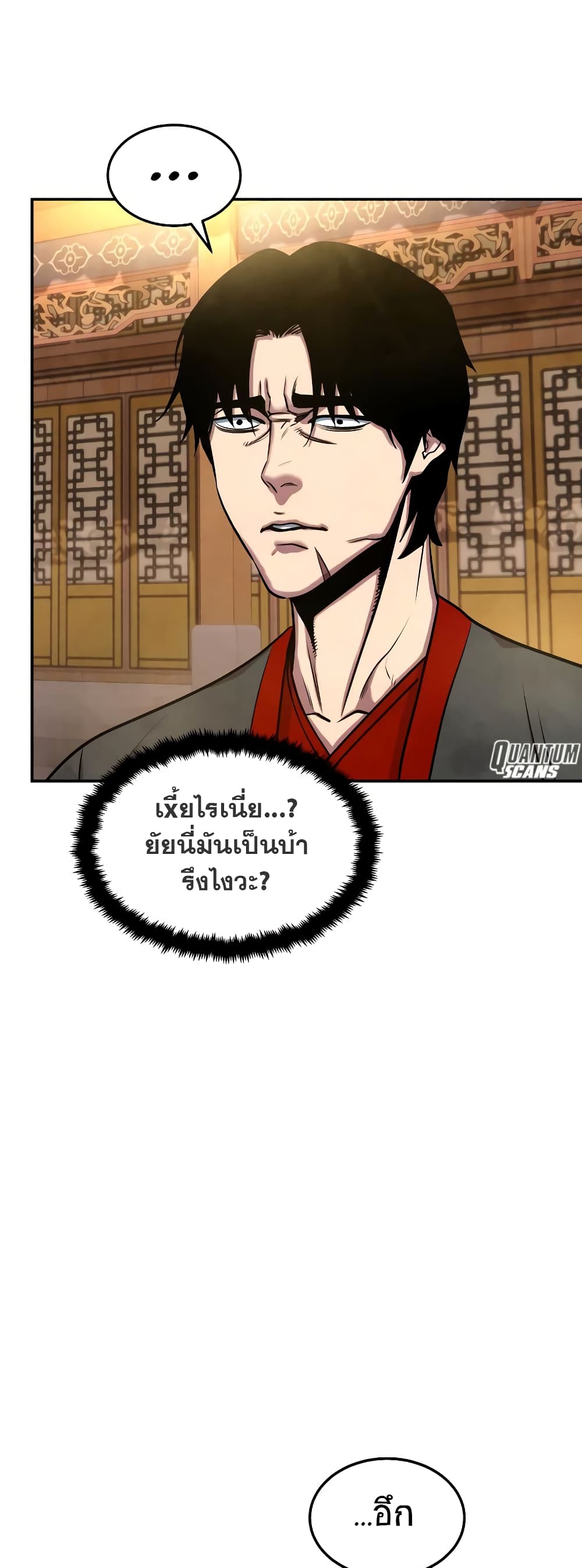 Embodiment of the Assassin in the Murim World 7-7