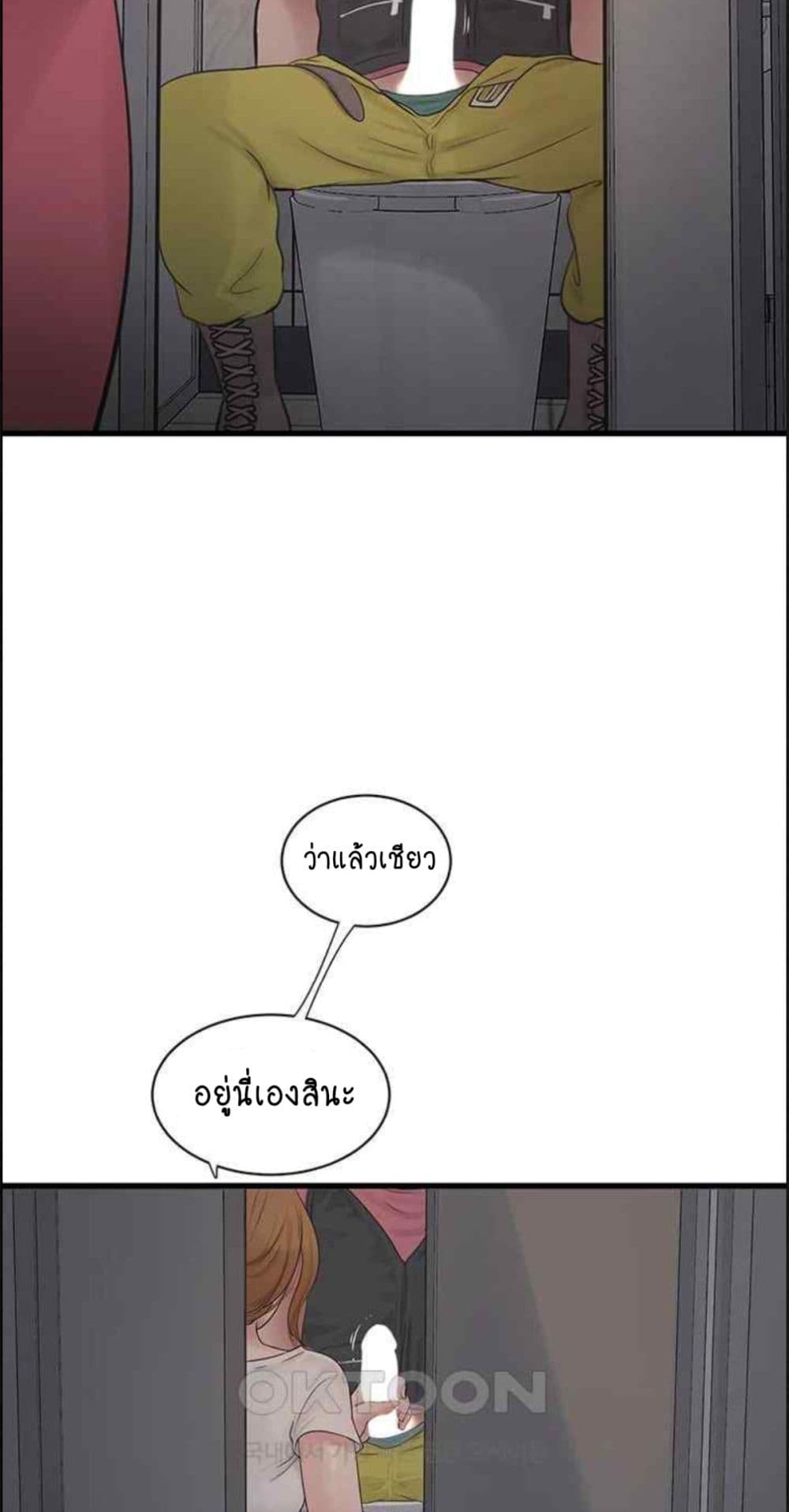 The Hole Diary 38-38