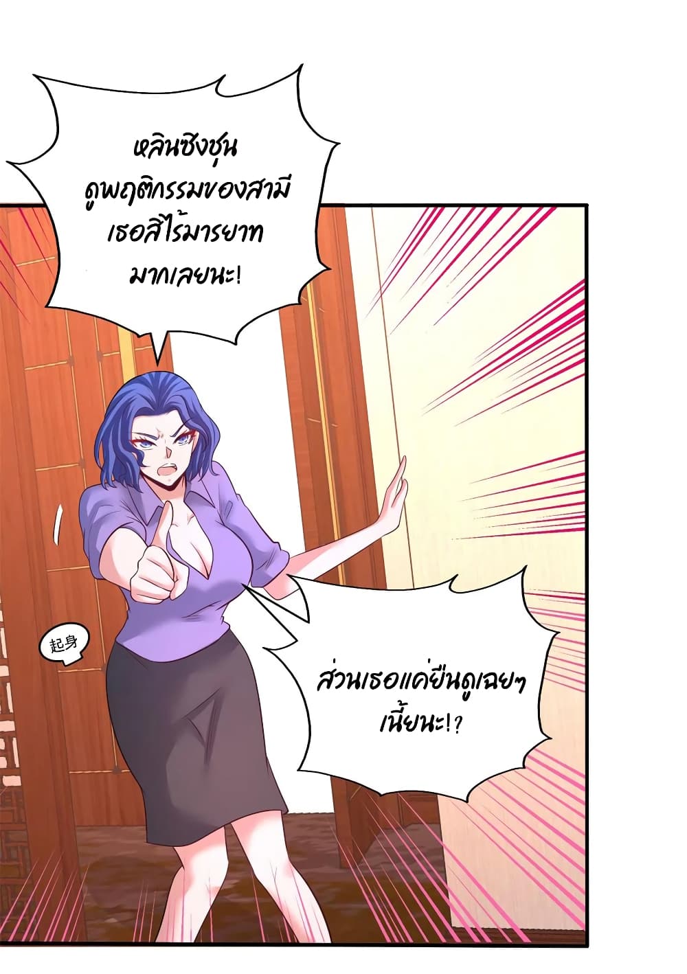 Dragon King Hall ราชันมังกรแห่งใต้ดิน 80-80
