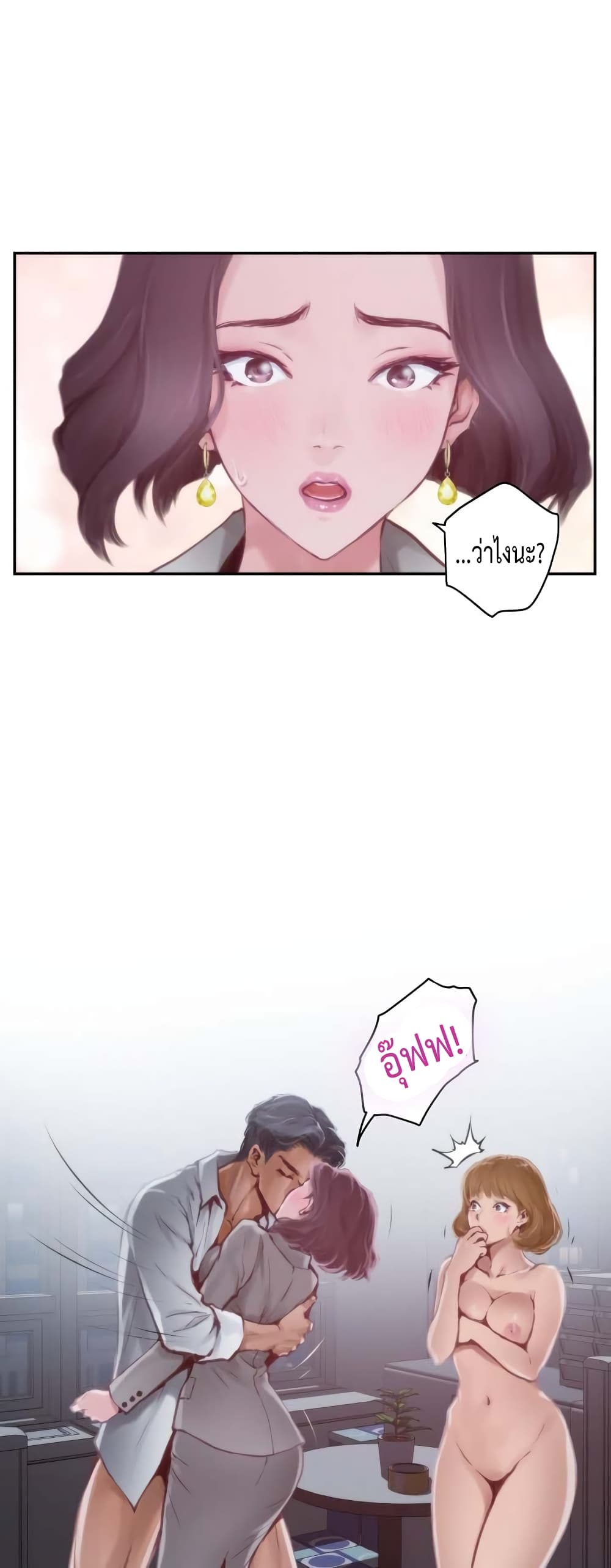 God of Pleasure 1-1