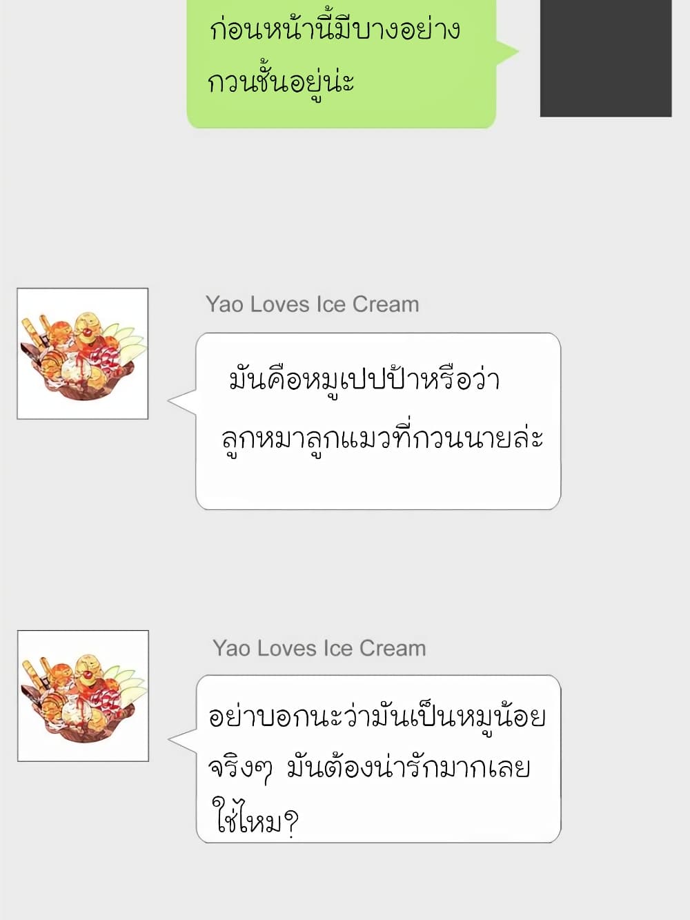 My Beautiful Time with You 147-147