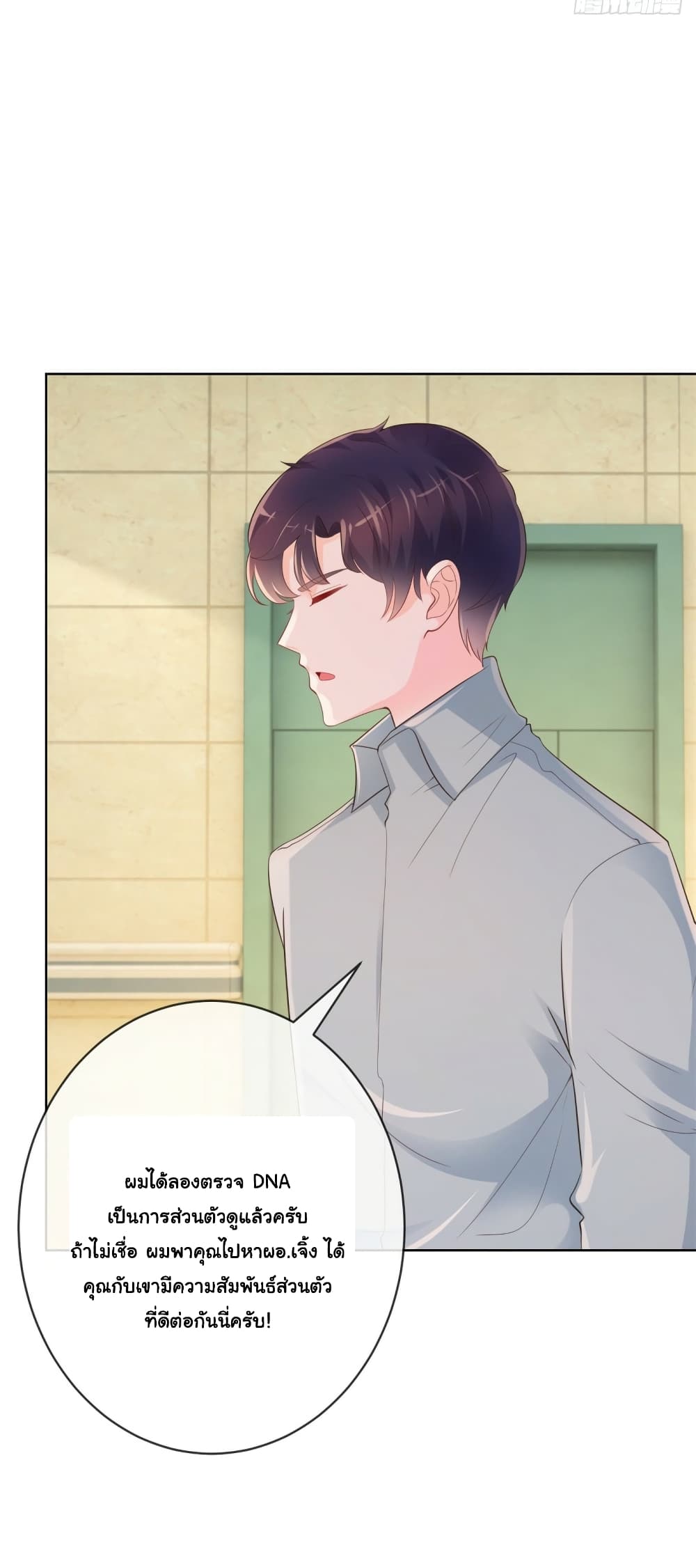 The Lovely Wife And Strange Marriage แผนรักลวงใจ 380-380
