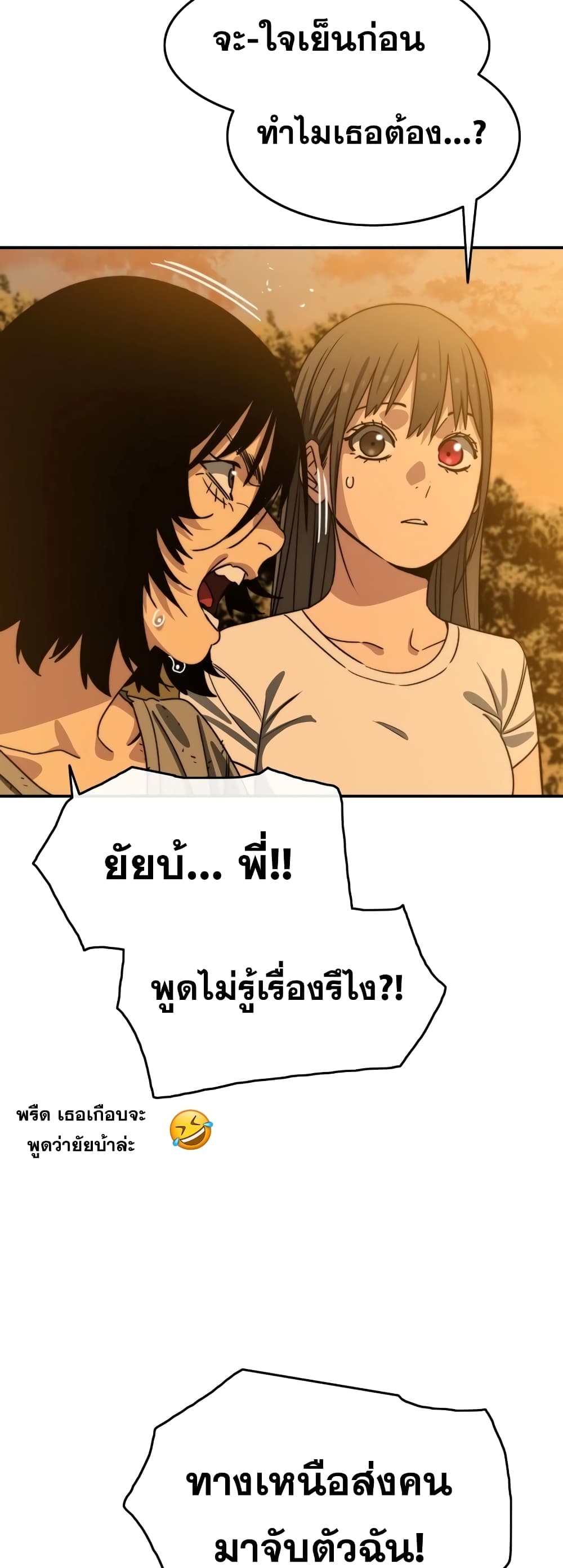 Existence 43-43