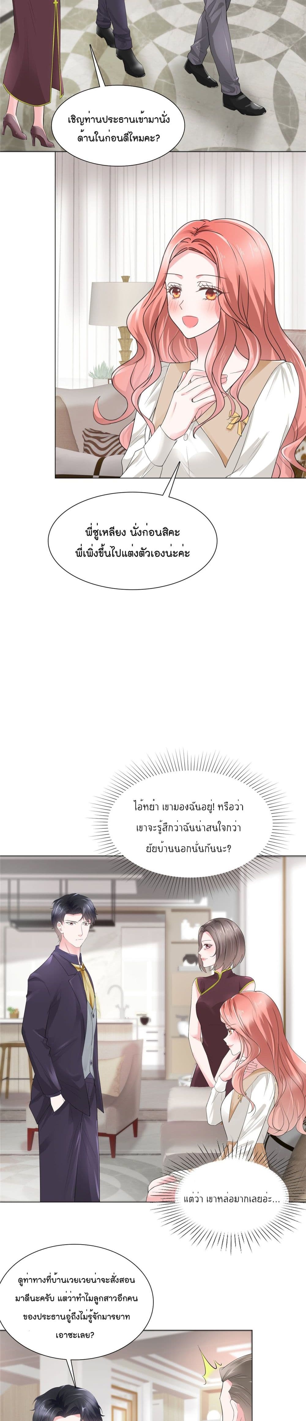 Season of Love 21-21