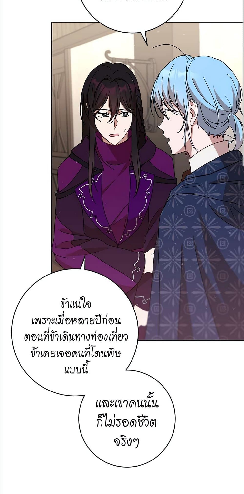 The Demonic Contract 69-69