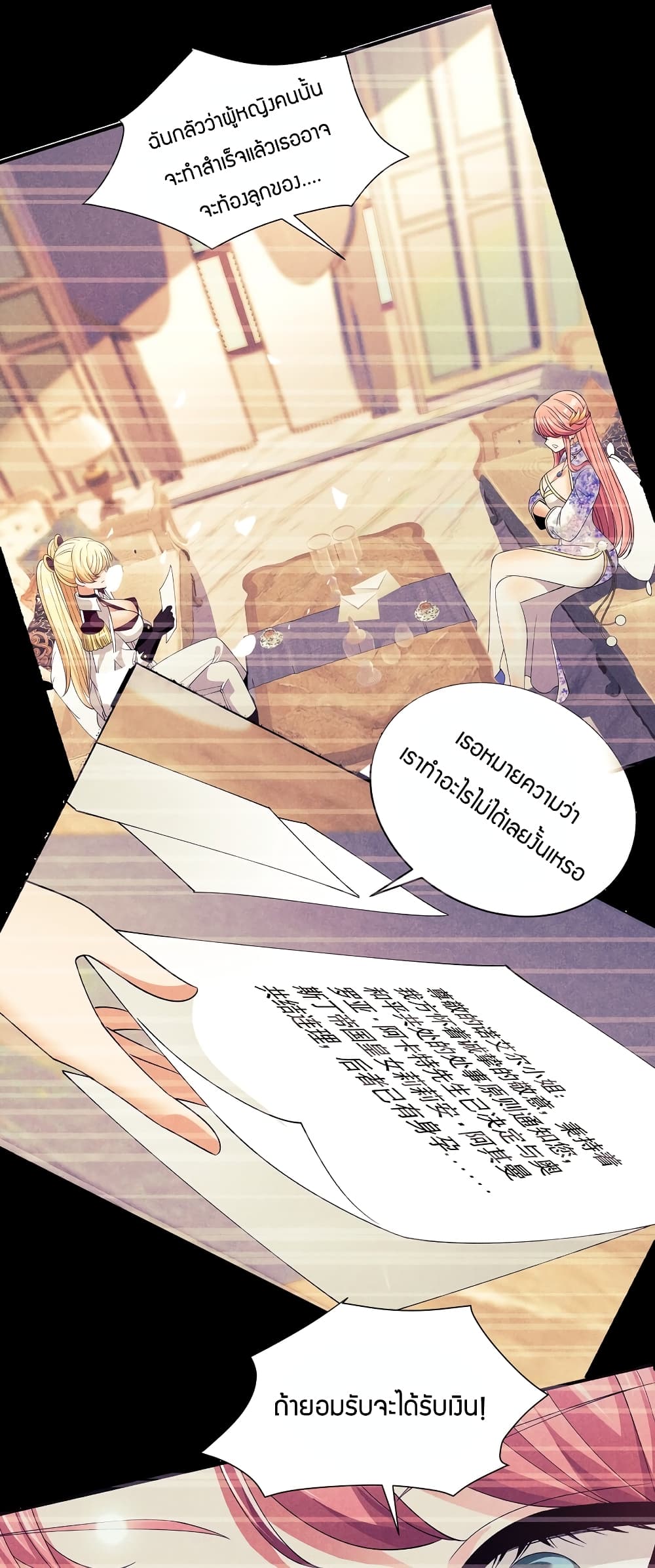 Young Master Villain Doesn't Want To Be Annihilated 83-83