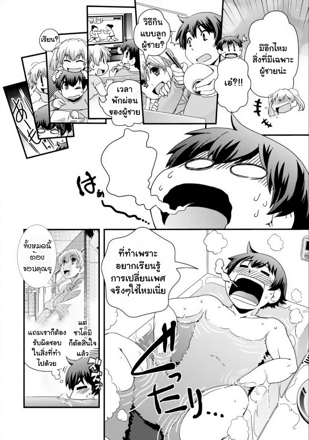 Kyoukai no Nai Sekai 15-15