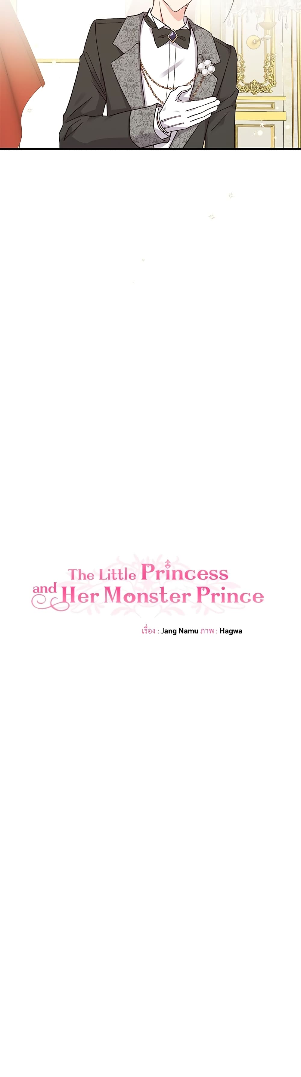 The Little Princess and Her Monster Prince 11-11