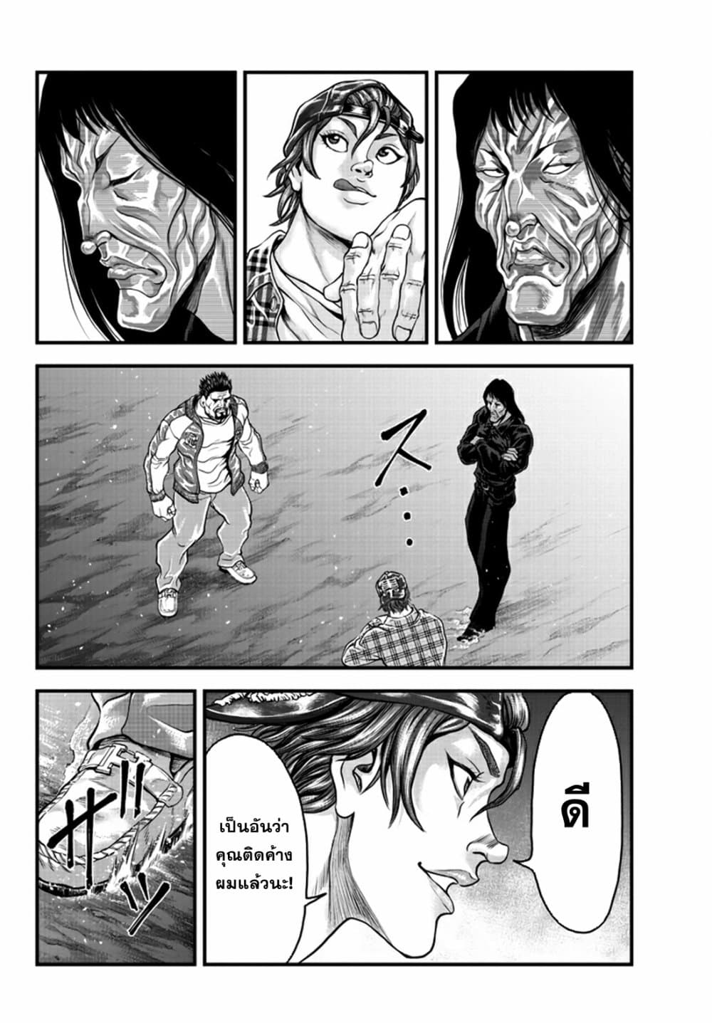 Yuenchi - Baki Gaiden 2-2