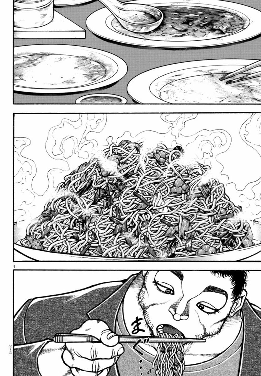 Baki Dou II 128-128