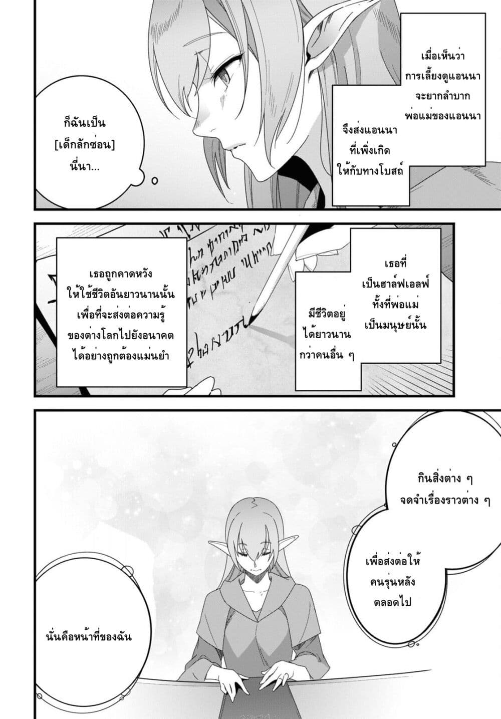 Isekai Shokudou ~Youshoku no Nekoya~ 19-Strawberry Yogurt Mousse