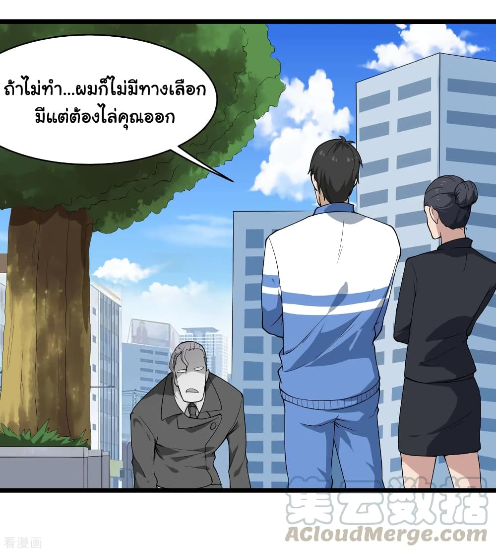 School Flower Master ระบบเรียนพาเซียนเรื่องรัก 103-103