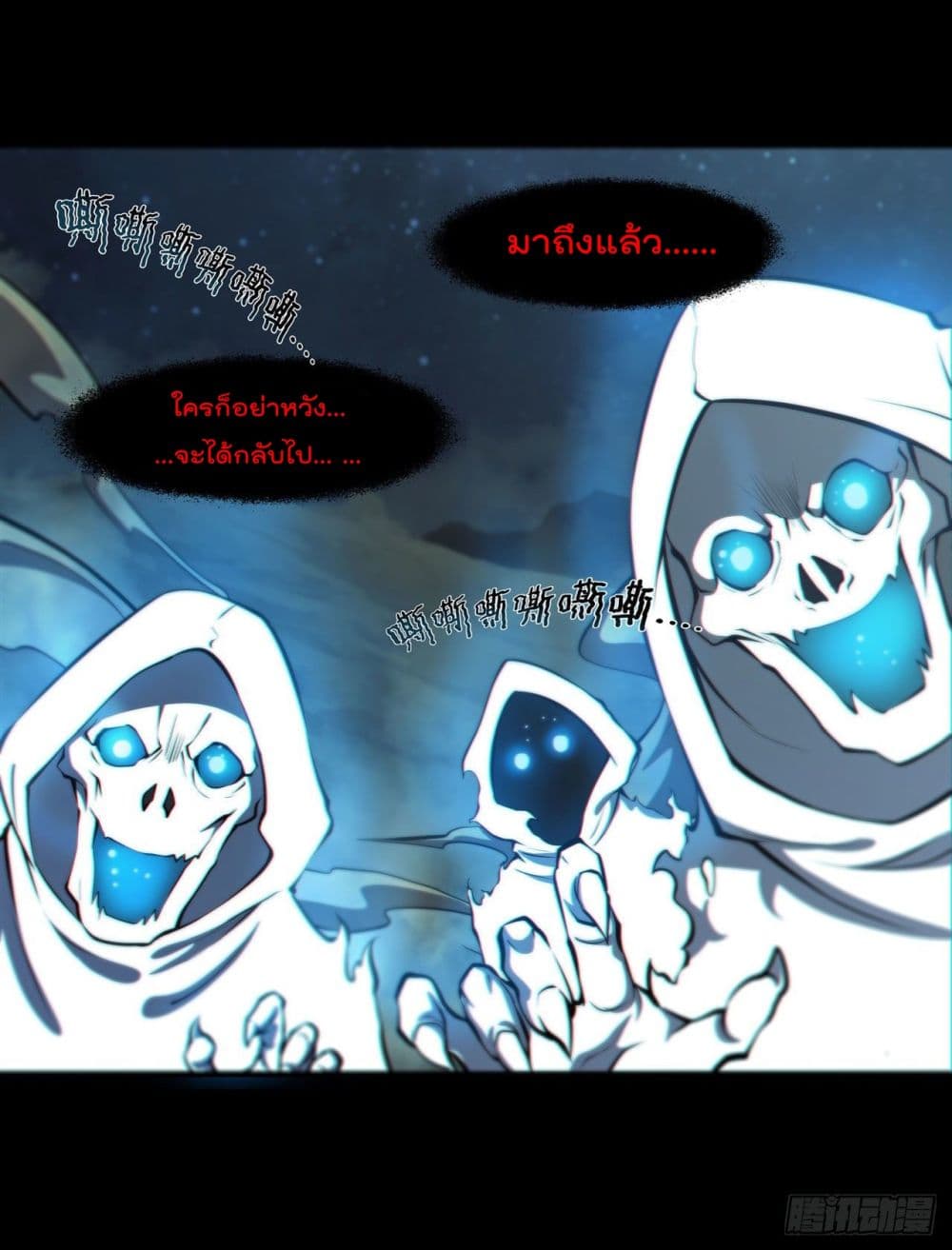 The Strongest Knight Become To Lolicon Vampire ผมคืออัศวินผู้แข็งแกร่งที่ถูกสาปให้กลายเป็นแวมไพร์โลลิ 205-205