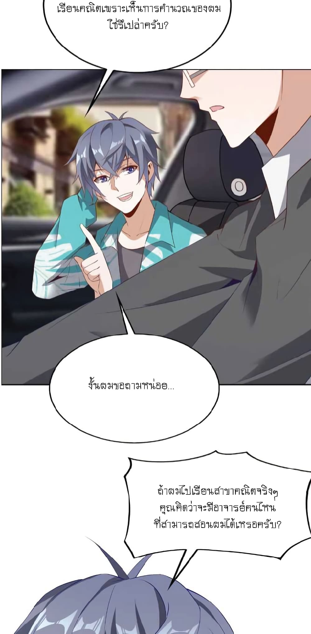 The Strongest Scholar System 17-17