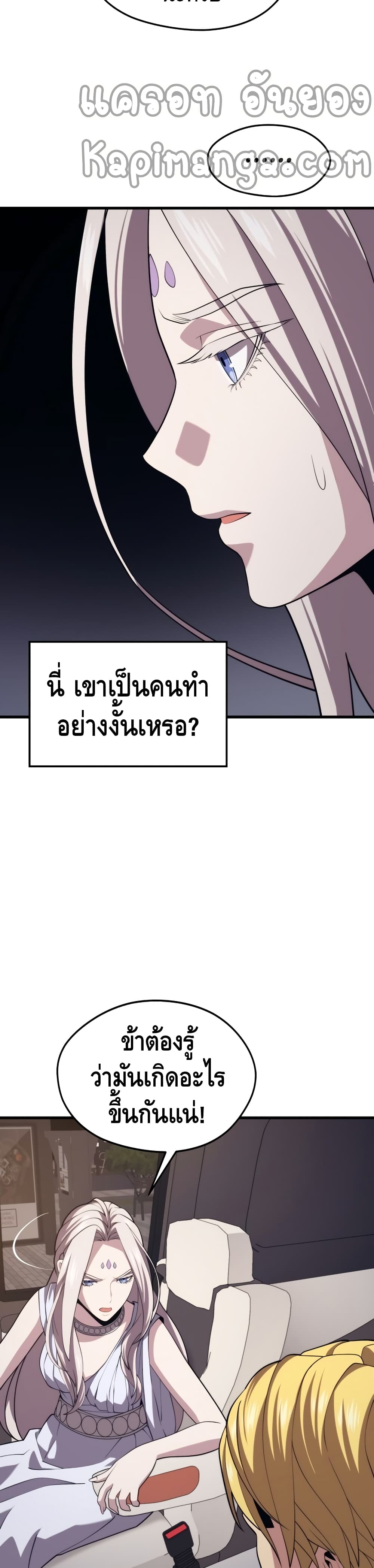 Seoul Station Necromancer 45-45