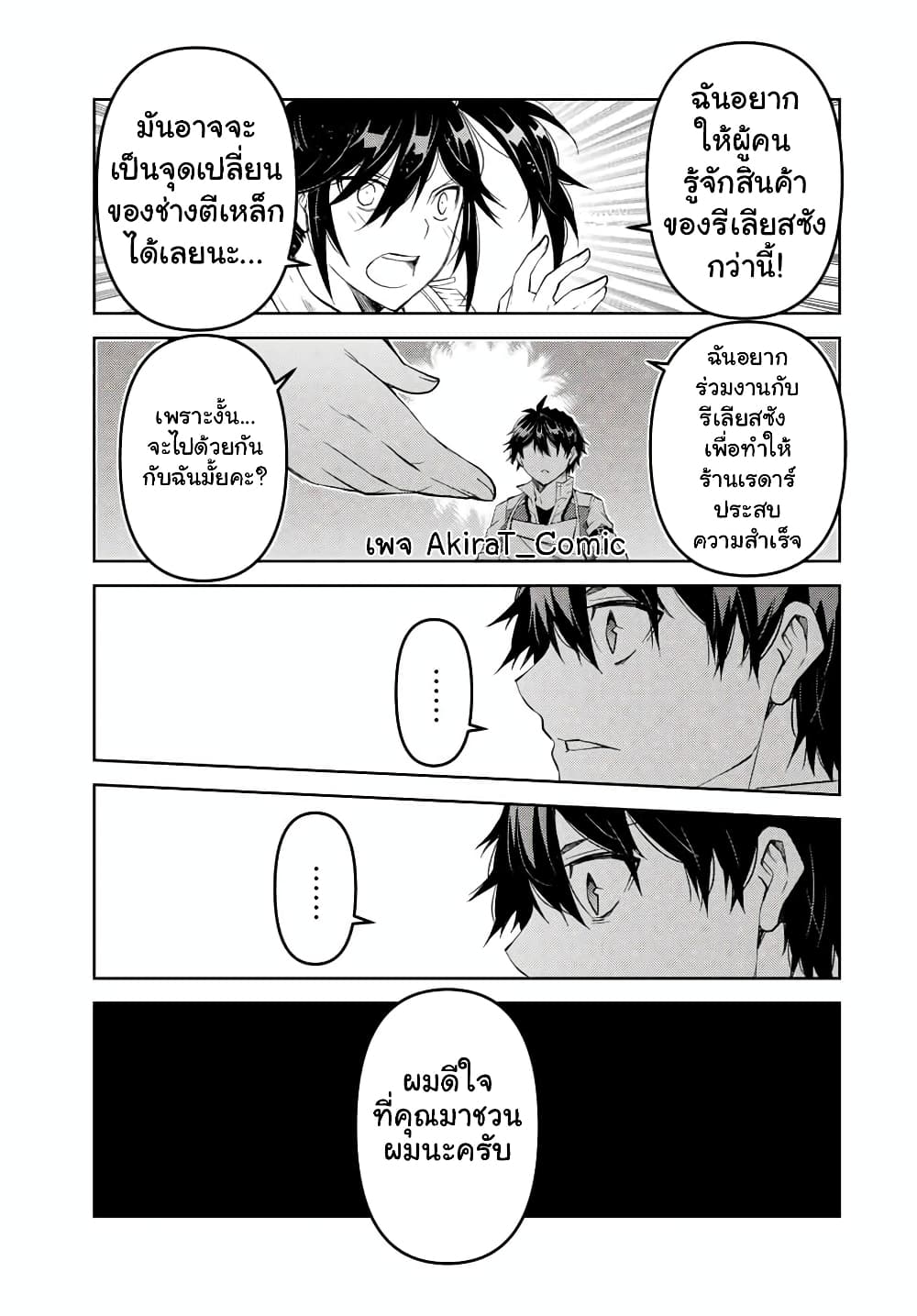 The Weakest Occupation "Blacksmith", but It's Actually the Strongest ช่างตีเหล็กอาชีพกระจอก? 62-62