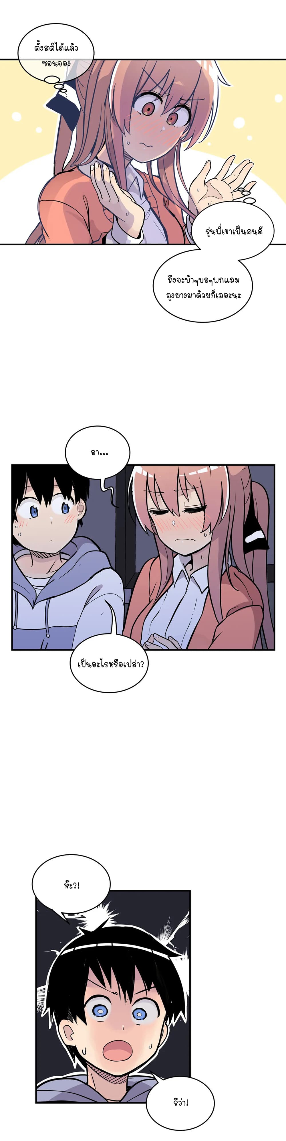 Erotic Manga Club ชมรมการ์ตูนอีโรติก 29-29