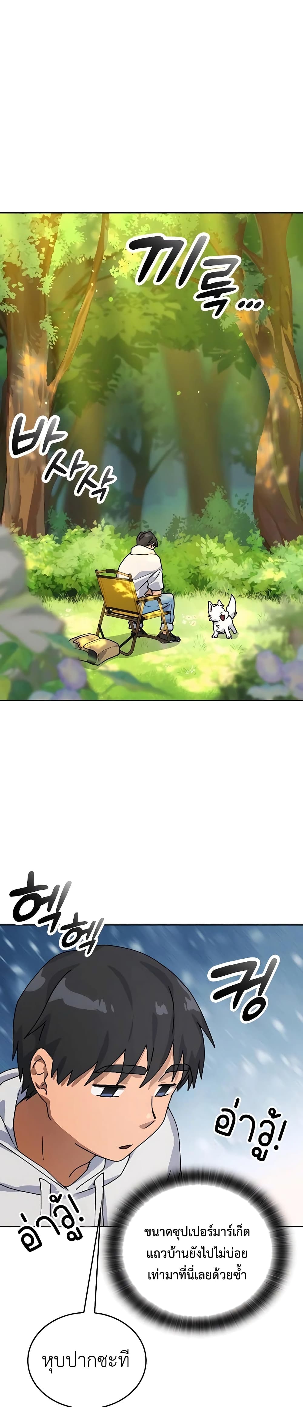 Healing Life Through Camping In Another World 6-6