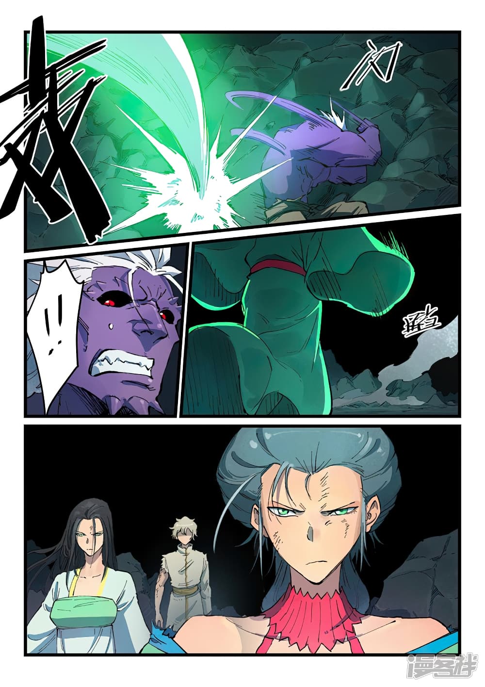 Star Martial God Technique 427-427