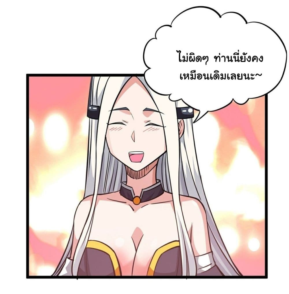 Awaken Sect Leader 19-19