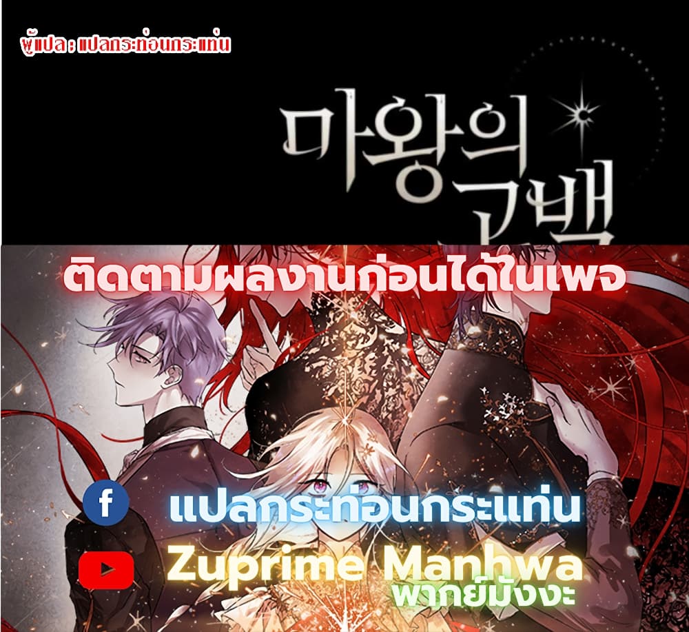 The Dark Lord's Confession 4-4