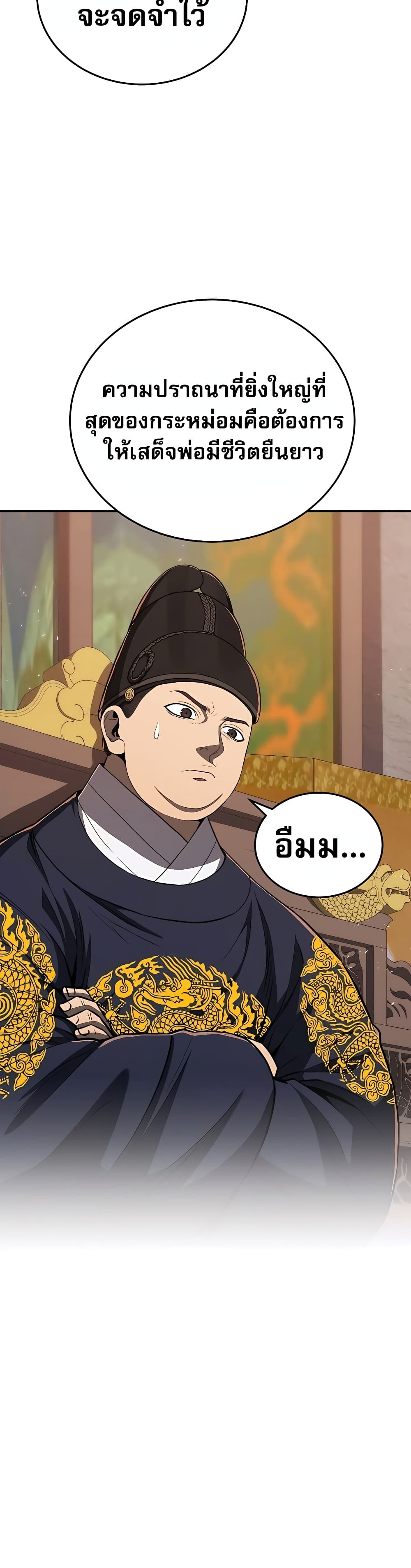 Black Corporation: Joseon 15-15