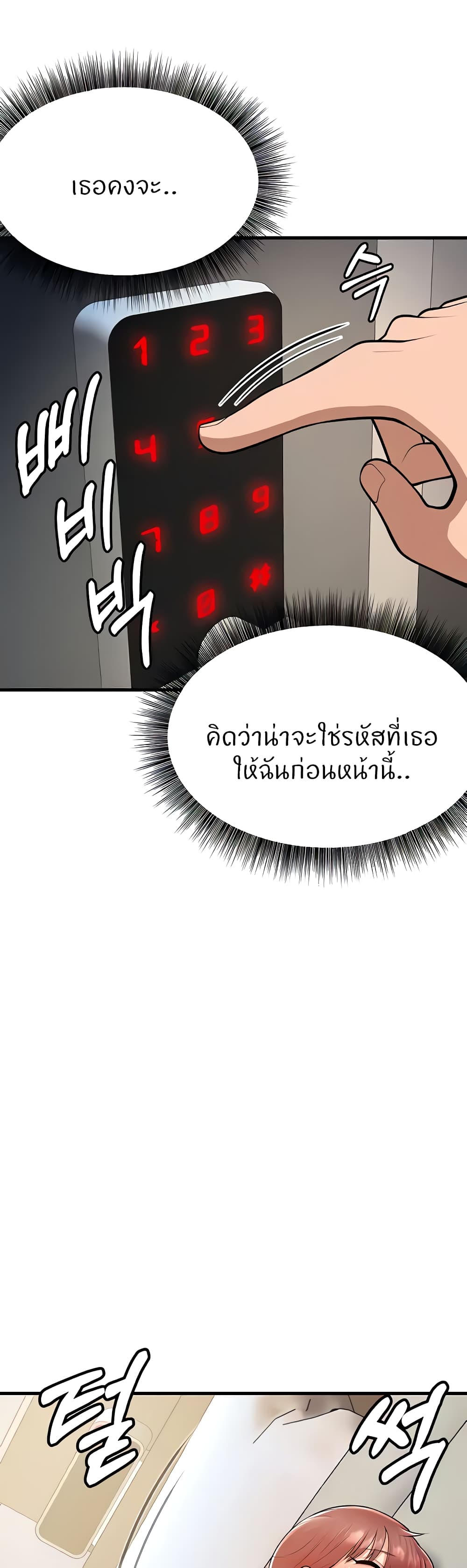 Sextertainment 20-20