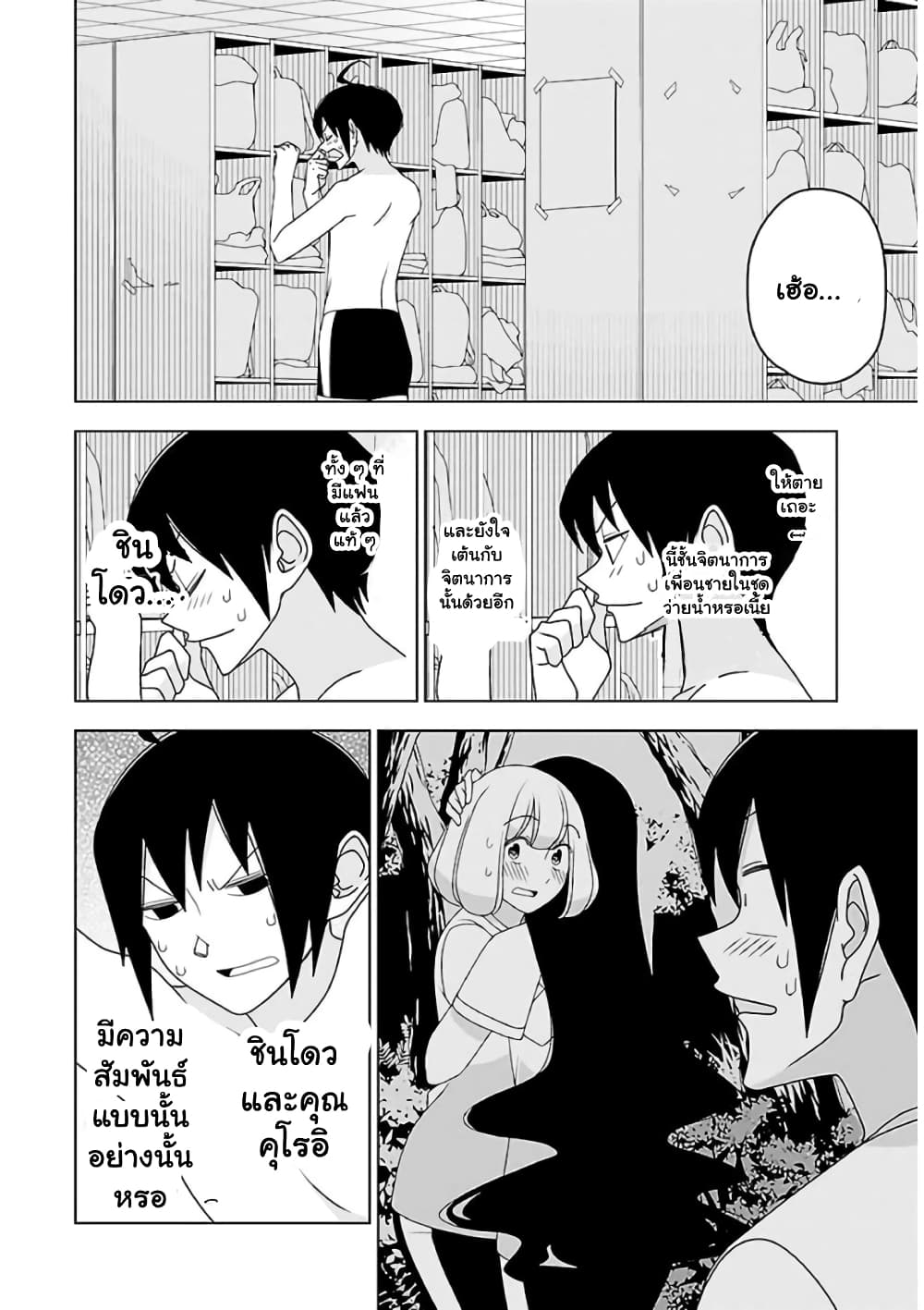 Boku wa Ohime-sama ni Narenai 23-23