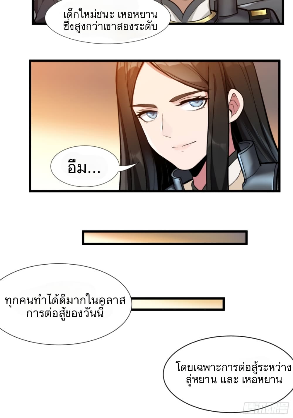 Legend of Star General 8-8