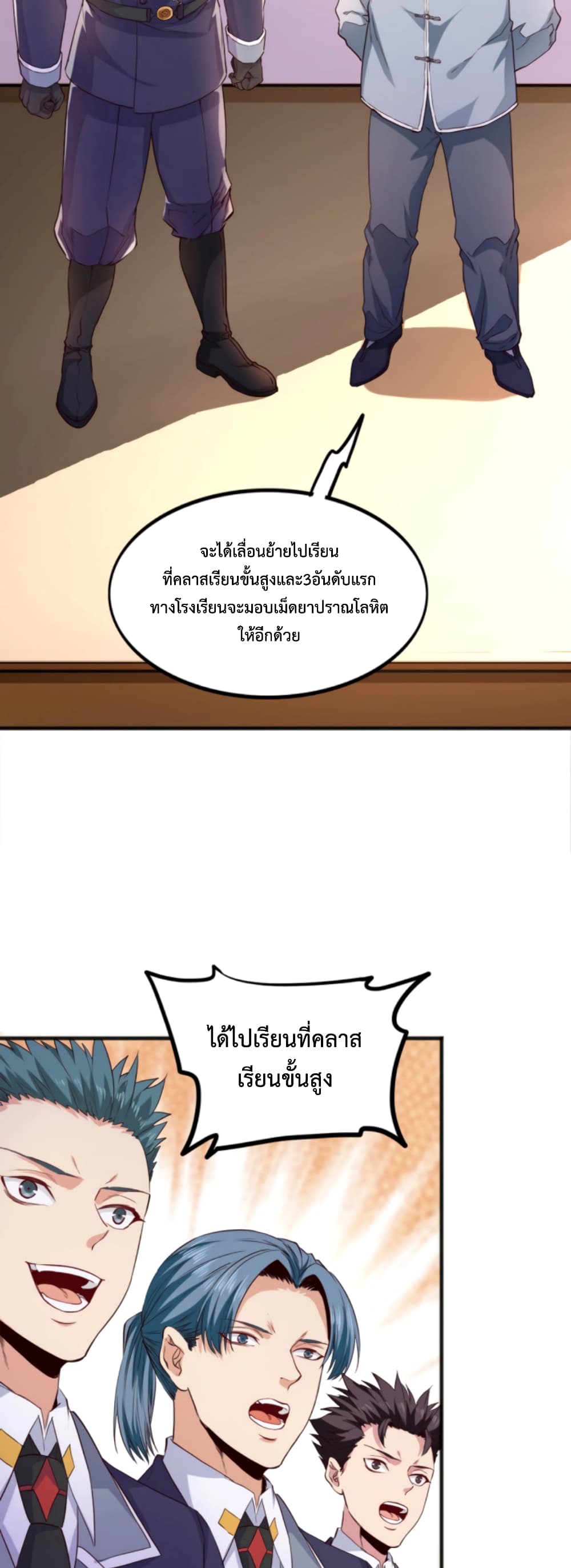 Level Up in Mirror 6-6