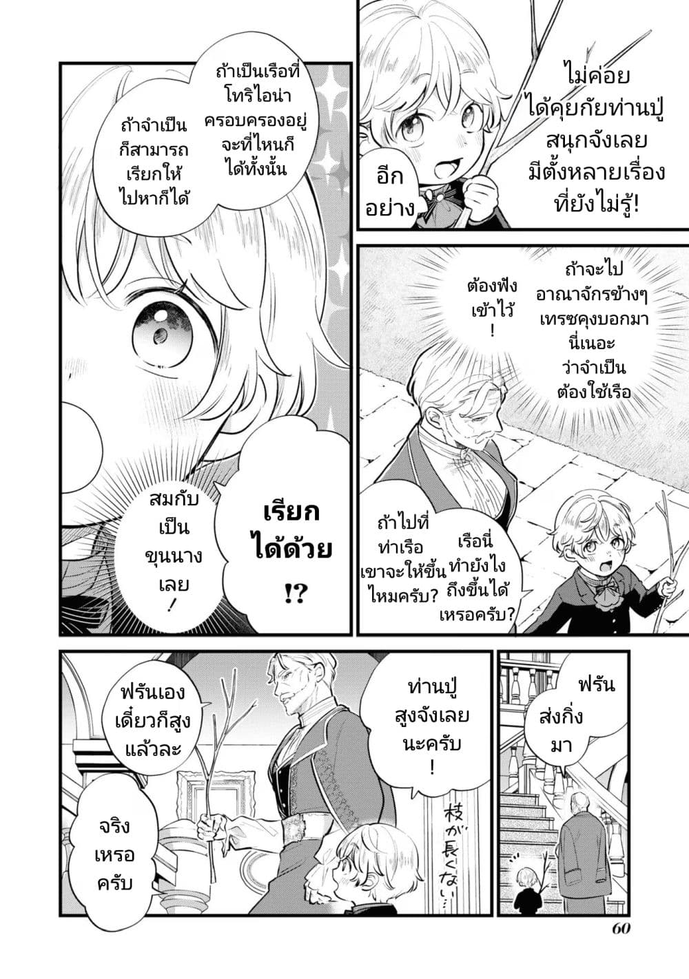 Akuyaku no Goreisoku no Dounika shitai Nichijou 15-15