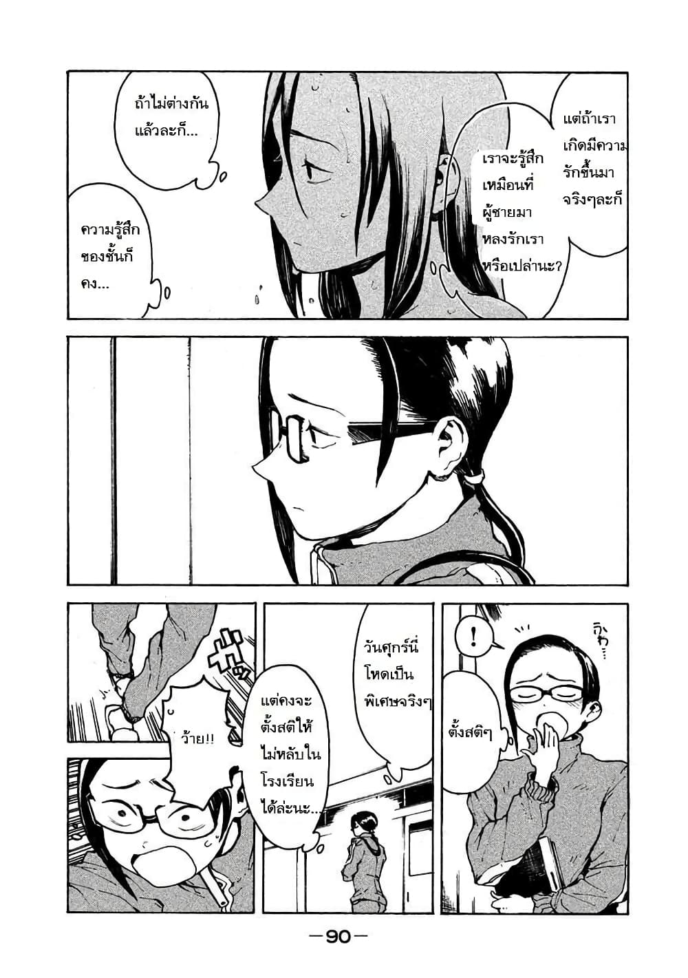 Demi-chan wa Kataritai เดมิจังอยากคุยด้วย 6-คุณซัคคิวบัสก็ชอบฝันนะ