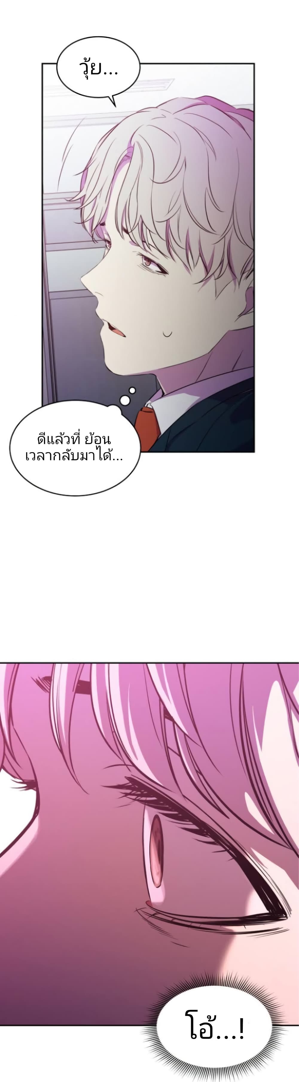 Incompetent Villain 7-7