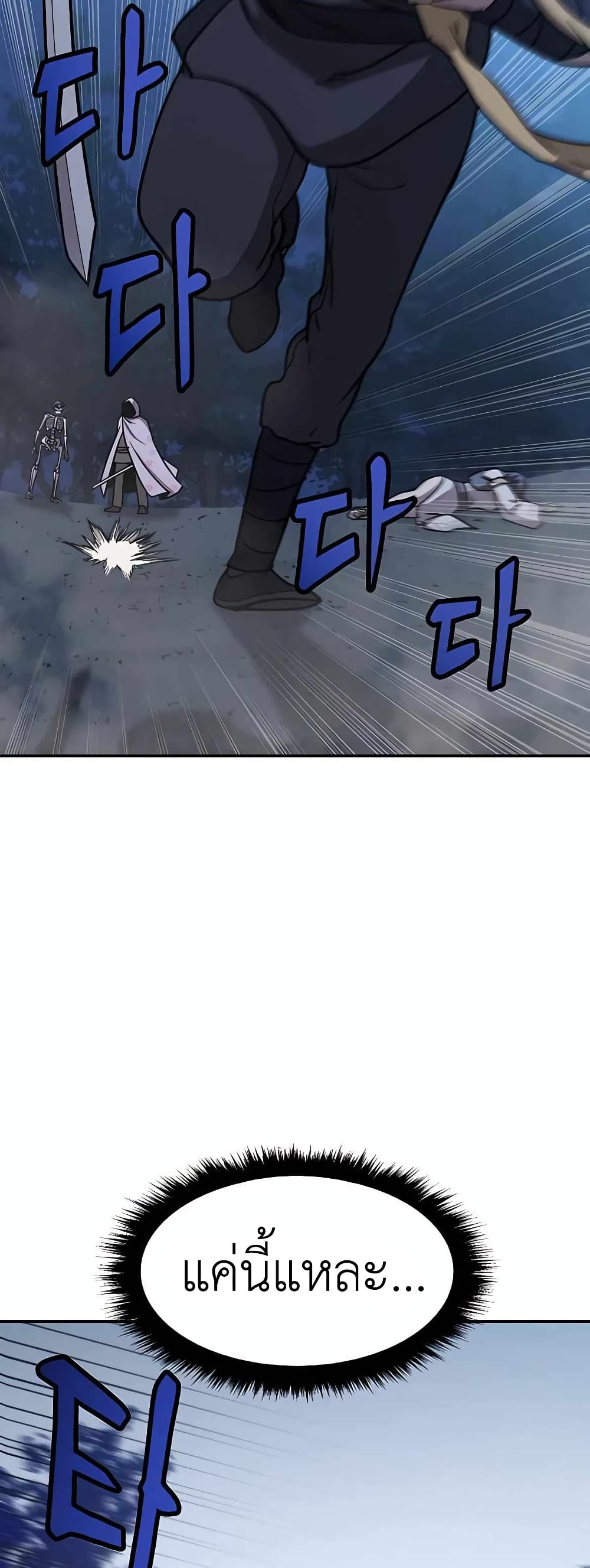 Skeleton Warrior 4-4
