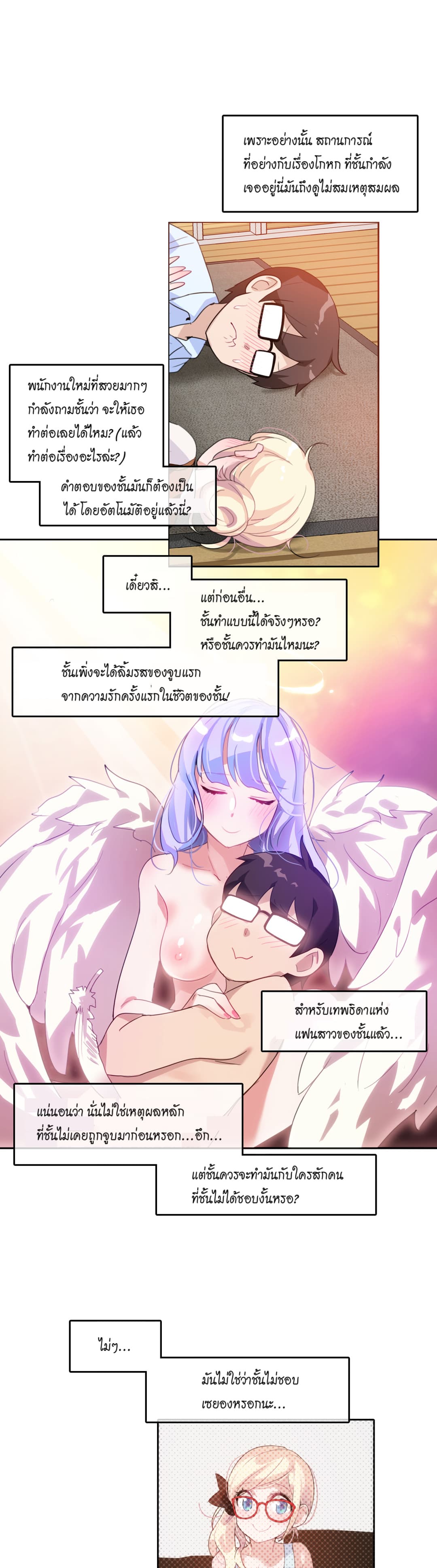 A Pervert's Daily Life 10-10