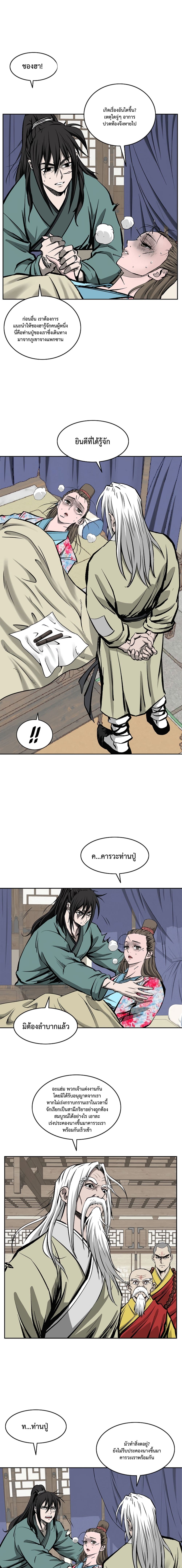 Bowblade Spirit เกาทัณฑ์สะท้านภพ 109-109