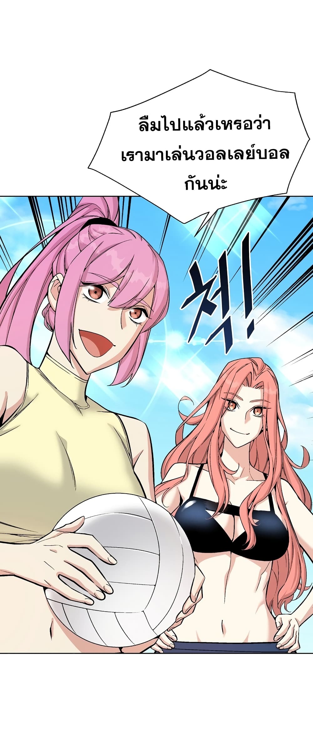 Heavenly Demon Instructor 18-18