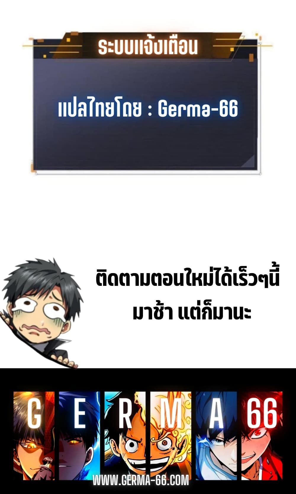 Super God Gene 65-65