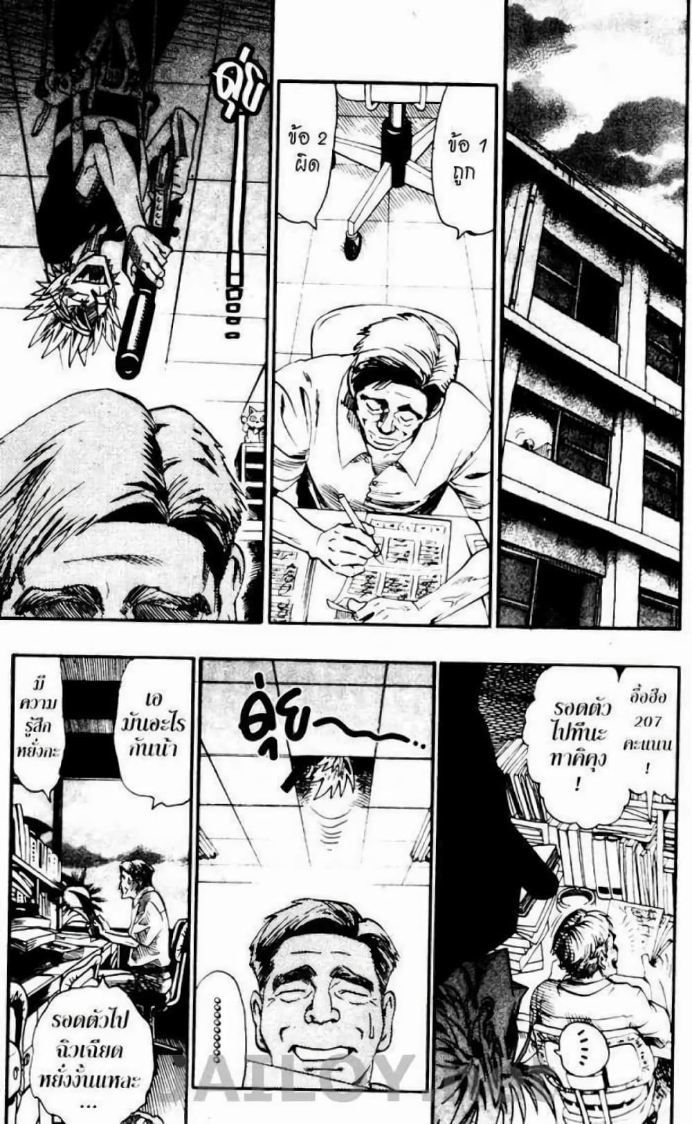 Eyeshield 21 101-101