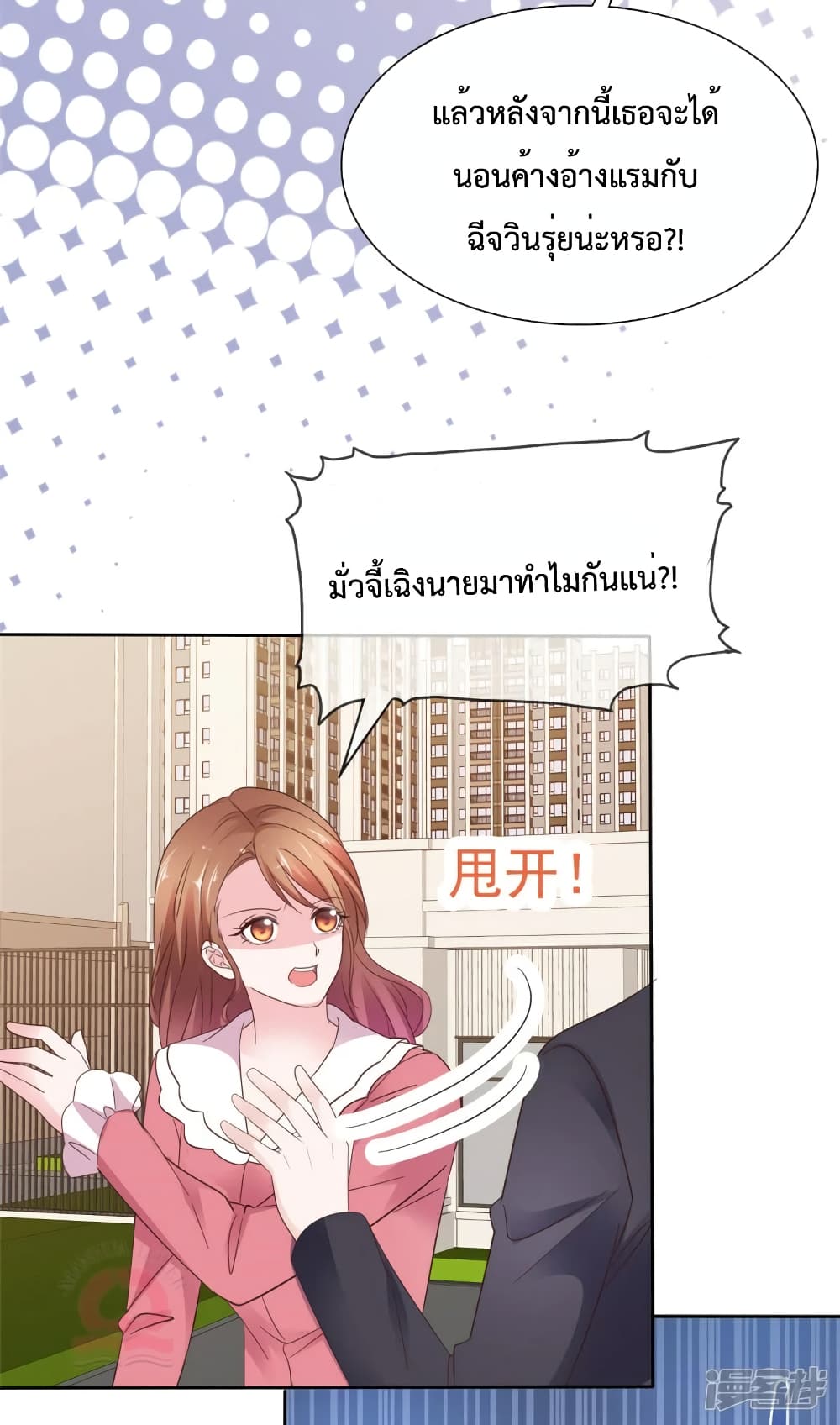 Ooh!! My Wife, Acting Coquettish Again 82-82