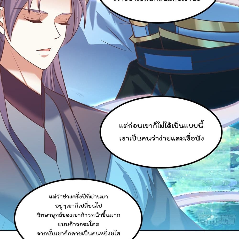 Rebirth of The Peerless Villain เกิดใหม่เป็นสุดยอดวายร้ายไร้เทียมทาน 16-16