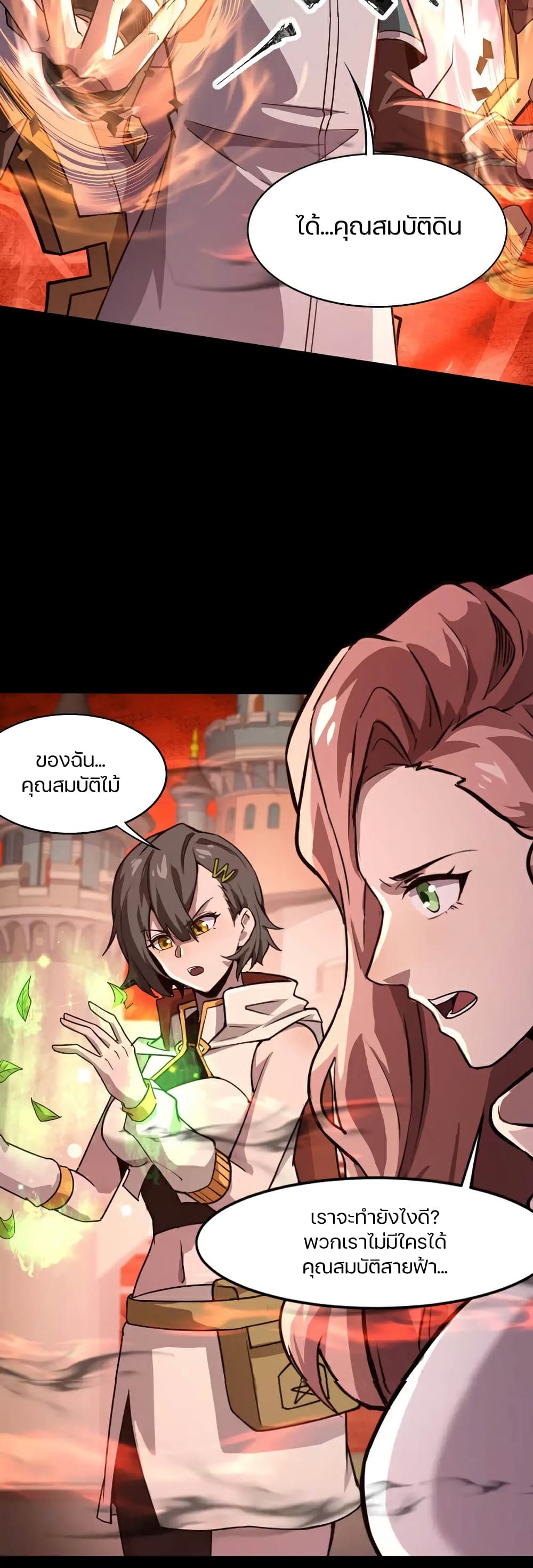 SSS-Rank Lone Summoner 103-103