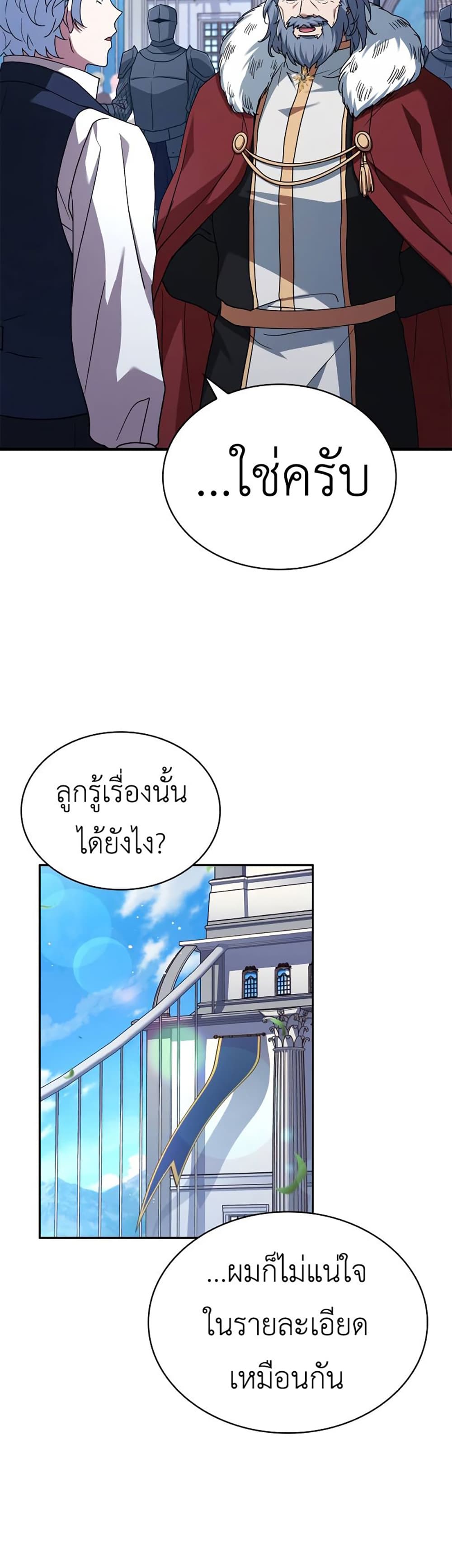The Crown Prince That Sells Medicine 9-9