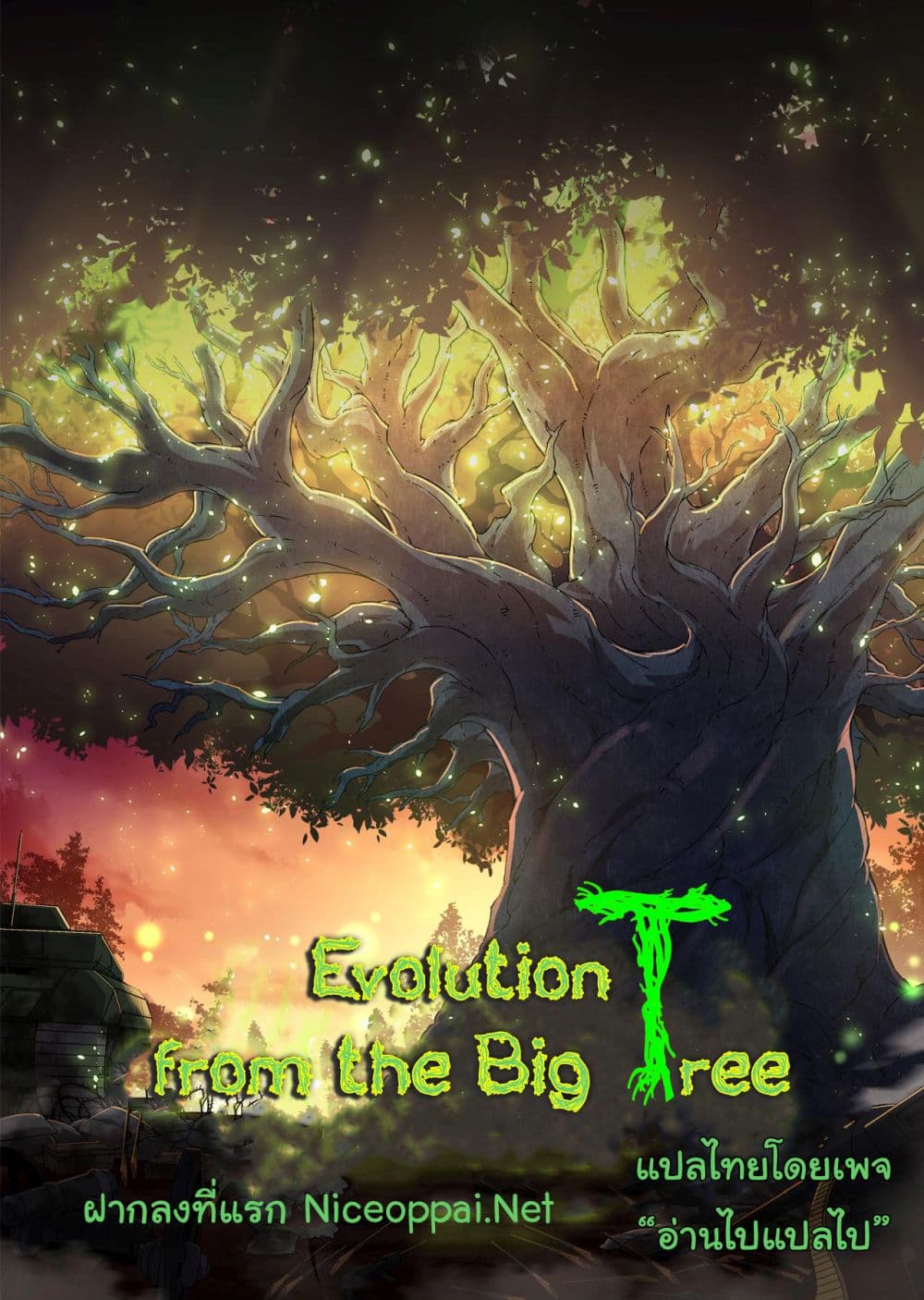 Evolution from the Big Tree 120-120