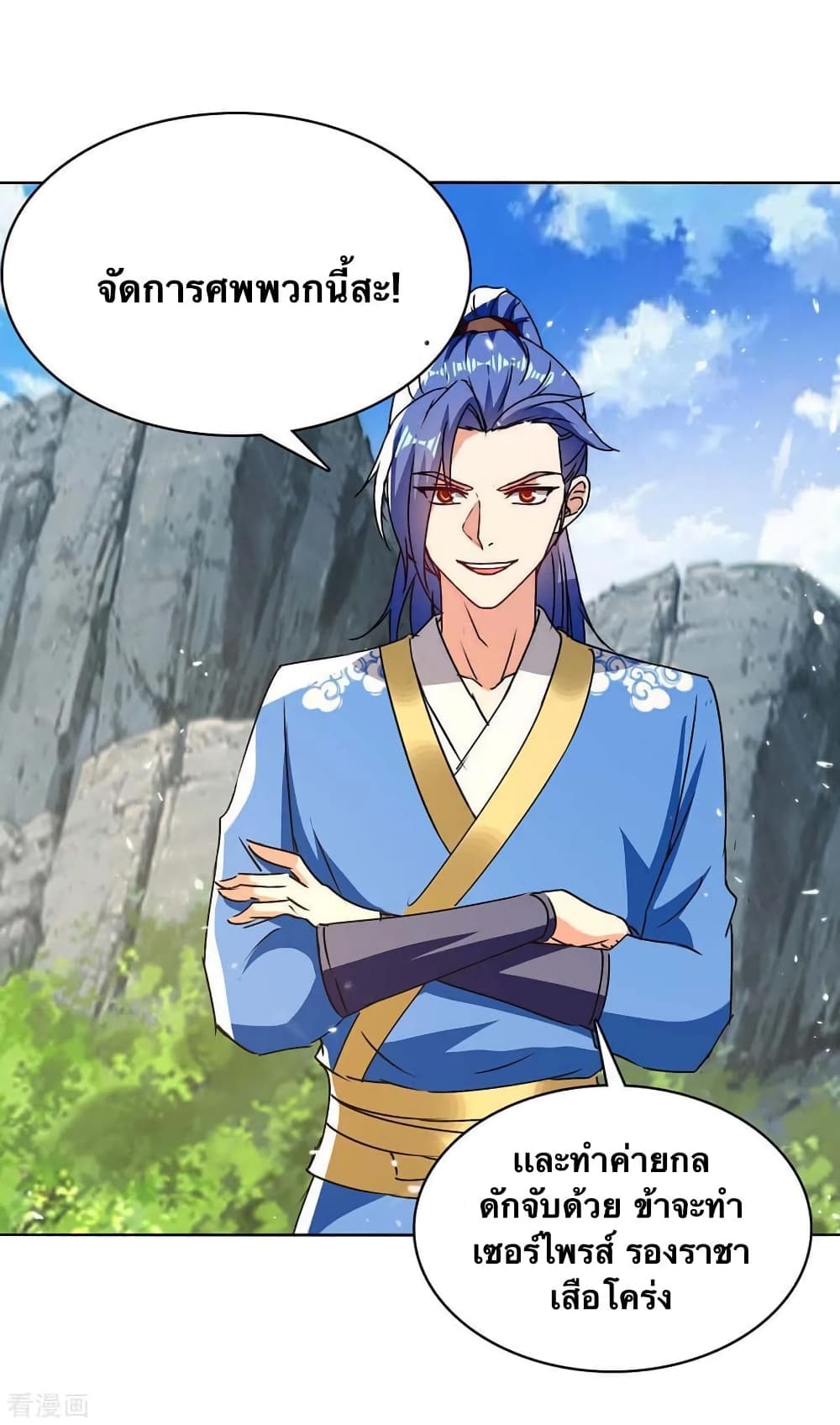 Strongest Leveling 298-298